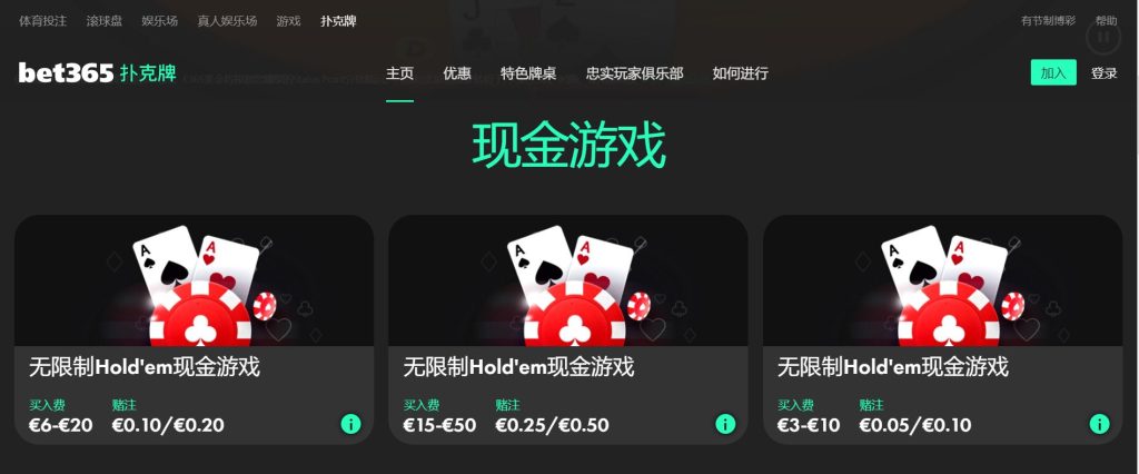 利发国际扑克游戏
