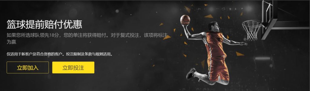 利发国际篮球优惠