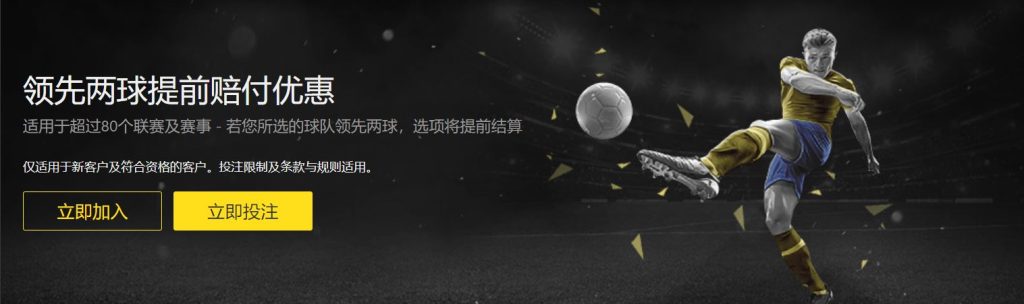 利发国际足球优惠